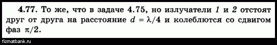 Условие задачи по физике ID=51977