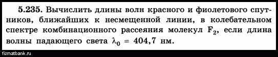 Условие задачи по физике ID=52385