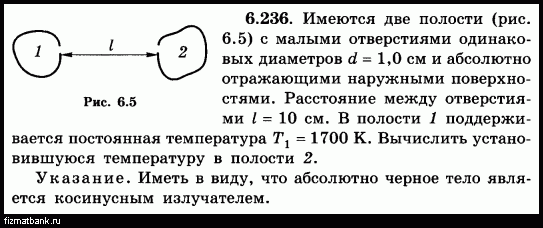 Условие задачи по физике ID=52722
