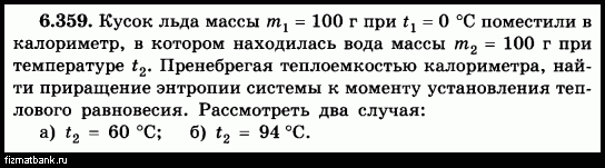 Условие задачи по физике ID=52845