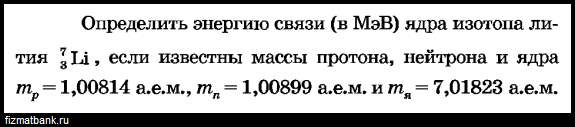 Условие задачи по физике ID=89228