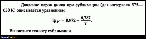 Условие задачи по физике ID=83313