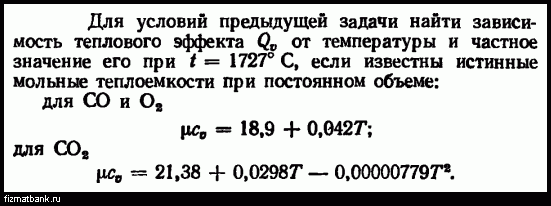 Условие задачи по физике ID=71560