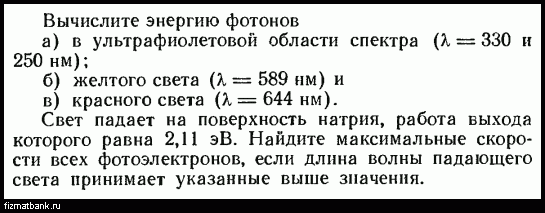 Условие задачи по физике ID=66549