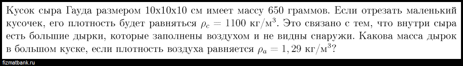 Условие задачи по физике ID=89672
