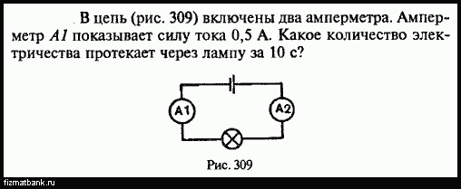 Условие задачи по физике ID=3071