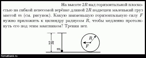 Условие задачи по физике ID=16661