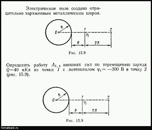 Условие задачи по физике ID=11186