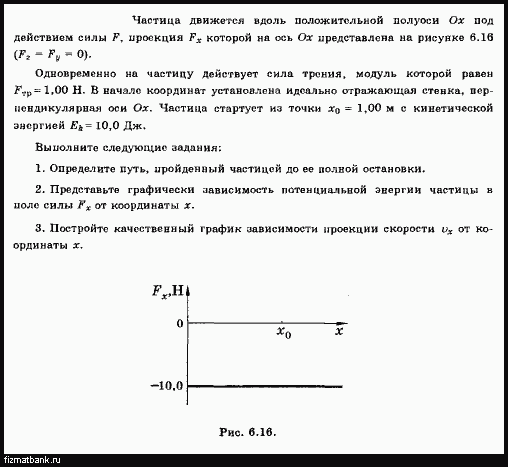 Условие задачи по физике ID=12972