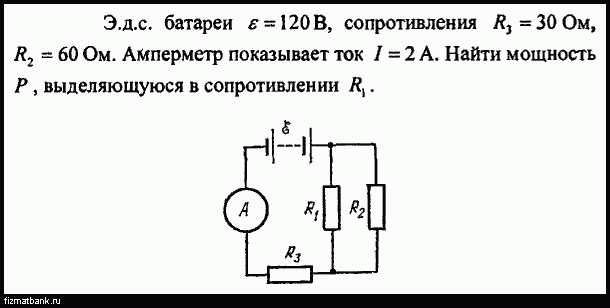 Условие задачи по физике ID=15756
