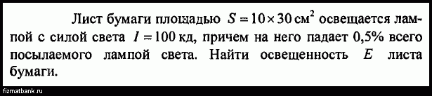 Условие задачи по физике ID=16162