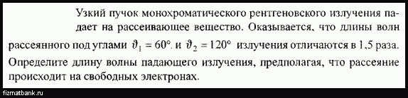 Условие задачи по физике ID=22349