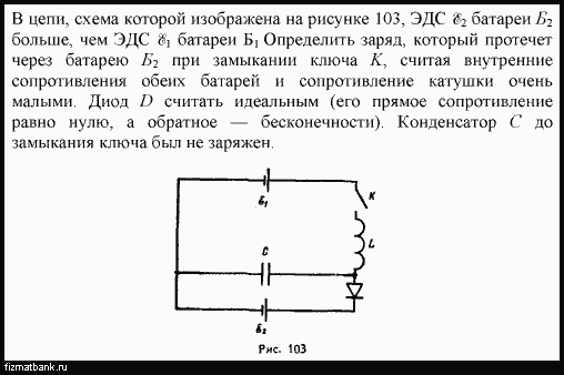 Условие задачи по физике ID=13166