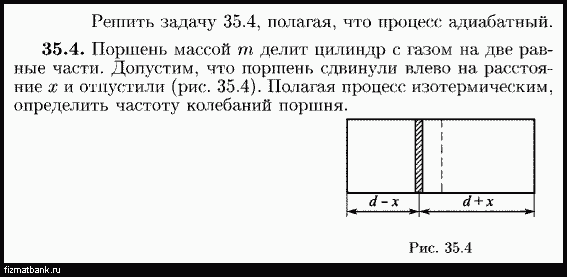 Условие задачи по физике ID=19968