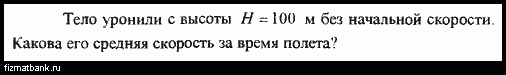 Условие задачи по физике ID=18414
