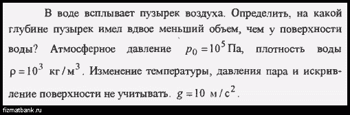 Условие задачи по физике ID=18277