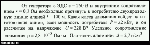 Условие задачи по физике ID=18090