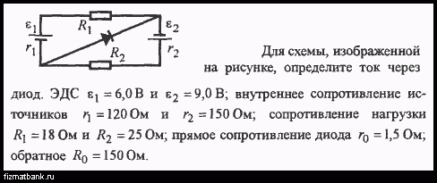 Условие задачи по физике ID=18089
