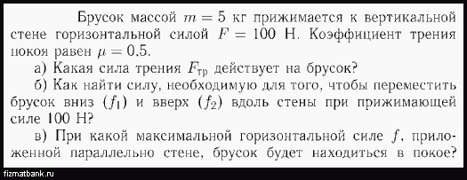 Условие задачи по физике ID=22866