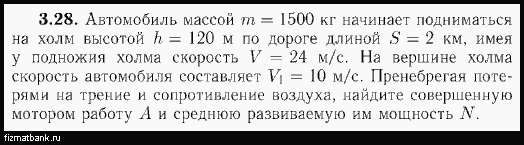 Условие задачи по физике ID=22945