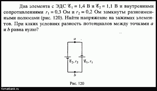 Условие задачи по физике ID=7859