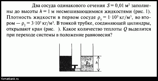 Условие задачи по физике ID=19162
