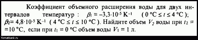Условие задачи по физике ID=28676