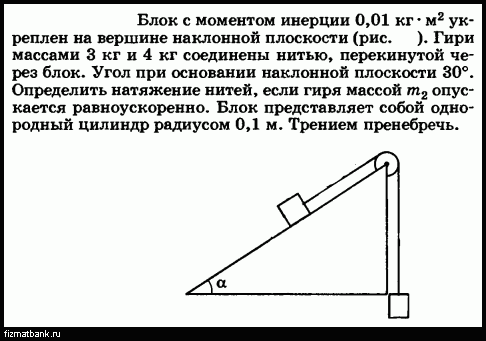 Условие задачи по физике ID=60455