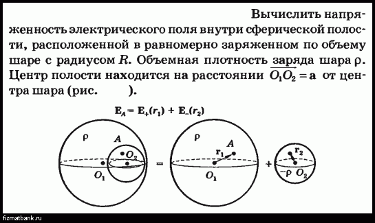 Даны два шара с радиусами 1