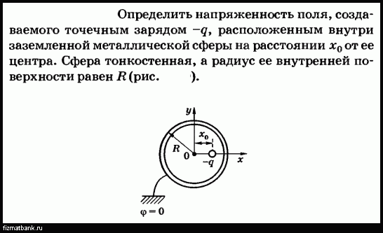 Напряженность электрического поля на расстоянии 10