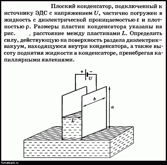 Конденсатор подключен к источнику напряжения