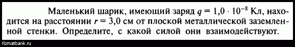 Два маленьких шарика находятся на расстоянии