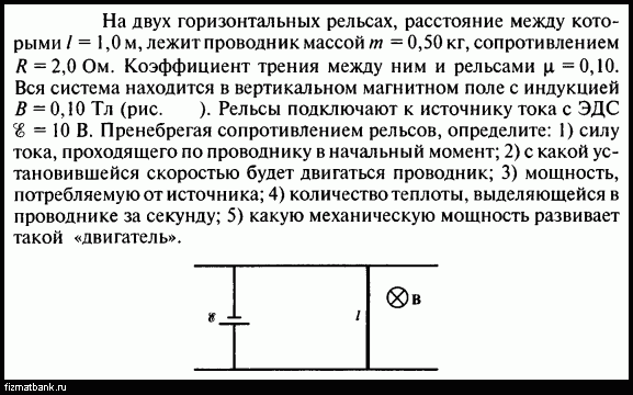 Наименьшее расстояние до рельса