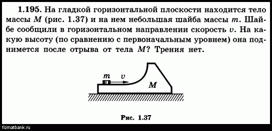 Небольшая шайба после толчка приобретает