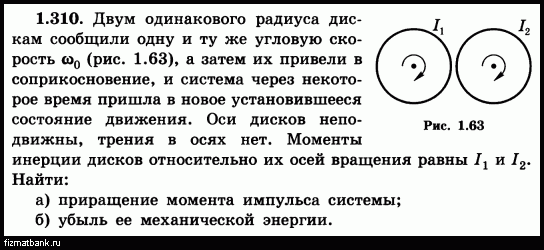 В системе показанной на рисунке однородному диску сообщили угловую скорость вокруг горизонтальной