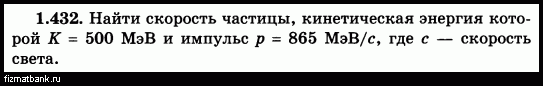 Условие задачи по физике ID=51158