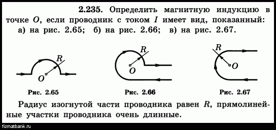 Условие задачи по физике ID=51407