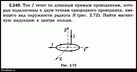 Условие задачи по физике ID=51412