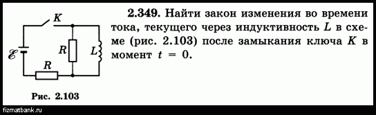 Условие задачи по физике ID=51521
