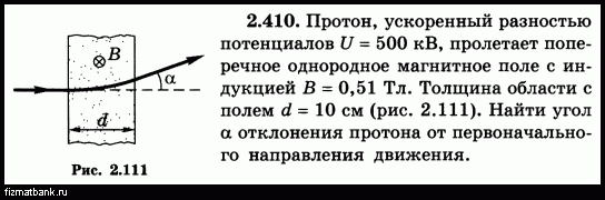 Условие задачи по физике ID=51582