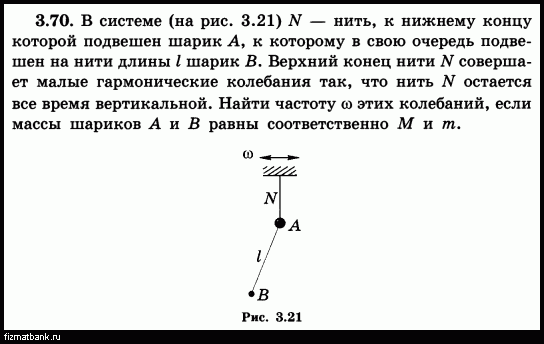 Условие задачи по физике ID=51680