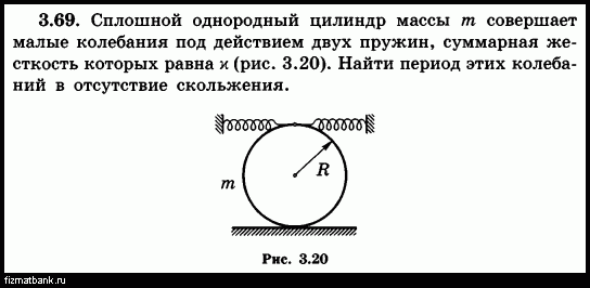 Условие задачи по физике ID=51679