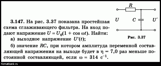 Условие задачи по физике ID=51757