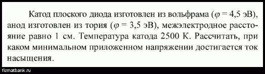 Условие задачи по физике ID=36127