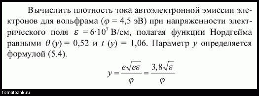 Условие задачи по физике ID=36201