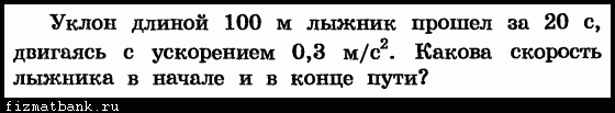 Скорость лыжника на 10 км