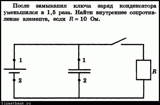 Сопротивление замкнутого ключа