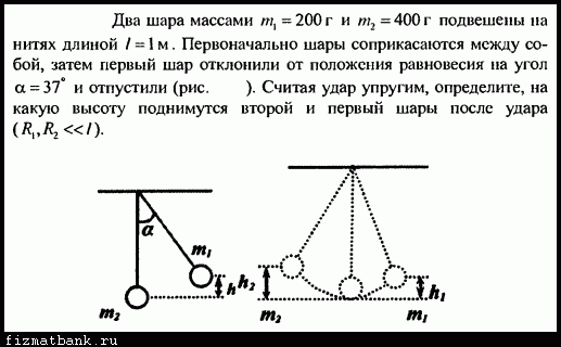 Два шарика массами