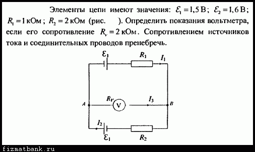 Сопротивление вольтметра r