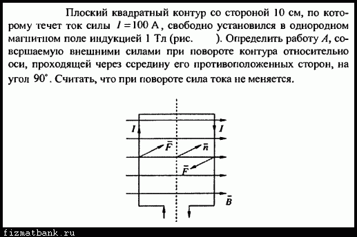 Ток в контуре течет